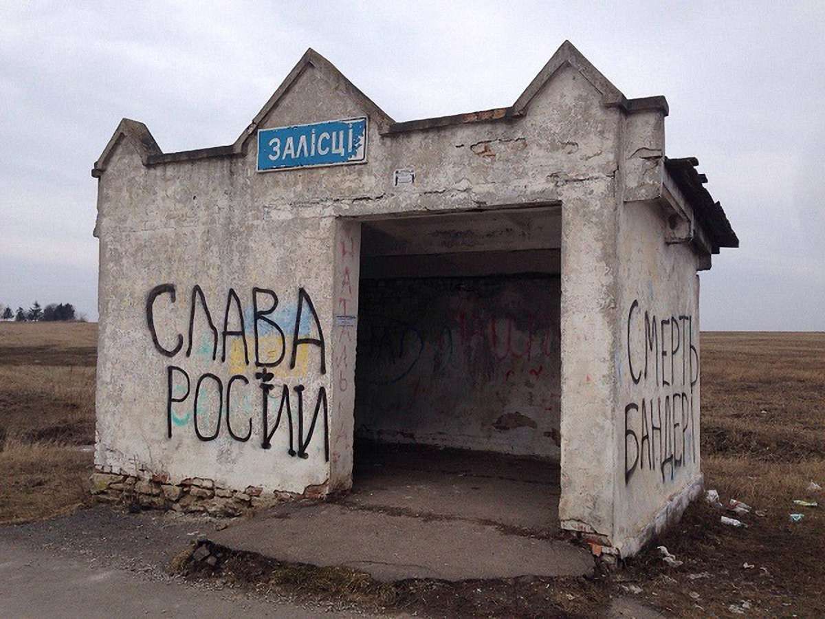 На Тернопільщині невідомі розмалювали автобусну зупинку антиукраїнськими написами