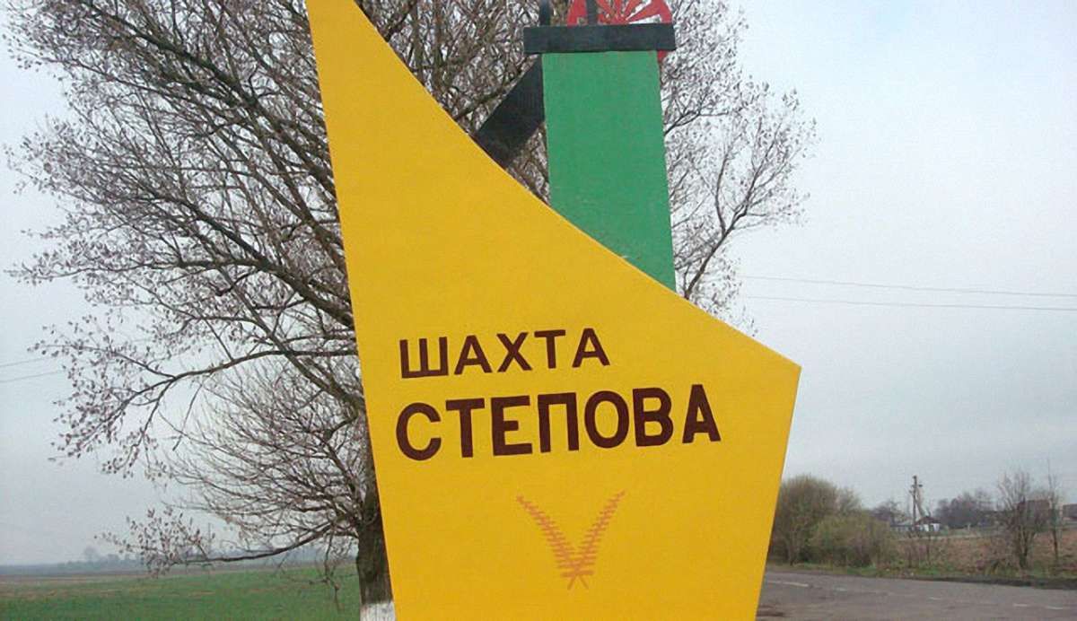 Шахта «Степова» відновить роботу до понеділка, – профспілка