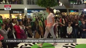У Forum Lviv стартувала грандіозна Fashion весна 