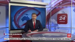 Головні новини Львова за 7 березня