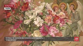Львів'янки Наталя та Тетяна Могилати чарують живописною «Весною»