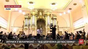 Культурні події на вихідних у Львові