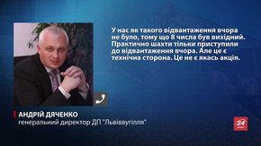 Шахтарям Львівщини виплатили заборговану зарплату за січень