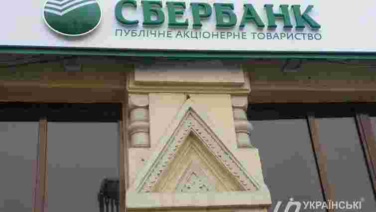 Учасники блокади Донбасу пообіцяли самотужки закрити усі філії «Сбербанку»