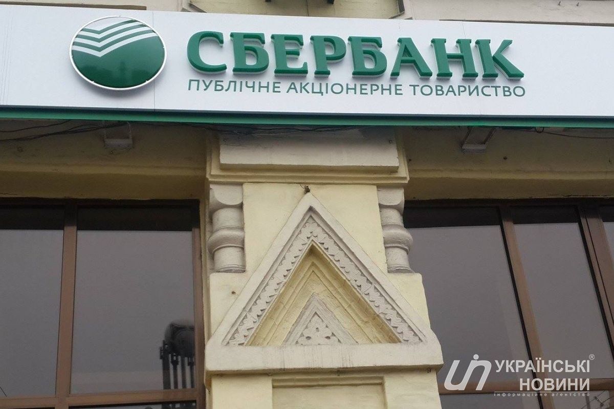 Учасники блокади Донбасу пообіцяли самотужки закрити усі філії «Сбербанку»