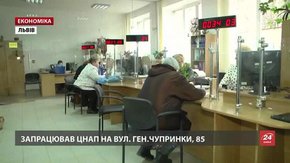 На вул. Генерала Чупринки запрацював шостий у Львові ЦНАП