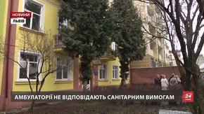 Львівська облрада хоче продати приміщення трьох амбулаторій тубдиспансеру