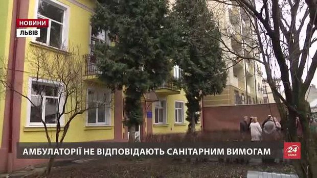Львівська облрада хоче продати приміщення трьох амбулаторій тубдиспансеру