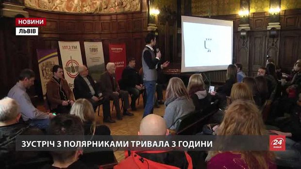 Перед відбуттям в Антарктиду українські дослідники влаштували зустріч із львів’янами