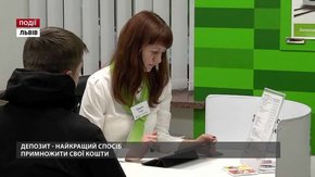 Депозит – найкращий спосіб примножити свої кошти