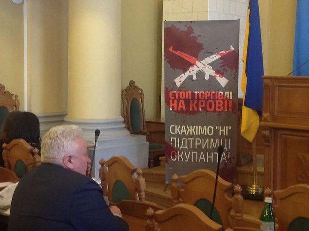 Львівська міськрада вимагає у центральної влади покарати винних у розгоні блокади