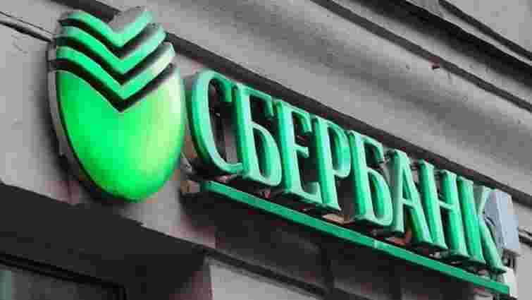 Російський «Сбербанк» в Україні ввів обмеження на зняття готівки