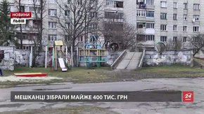 Цьогоріч у Львові реалізують 18 проектів у рамках програми «Громади в дії»