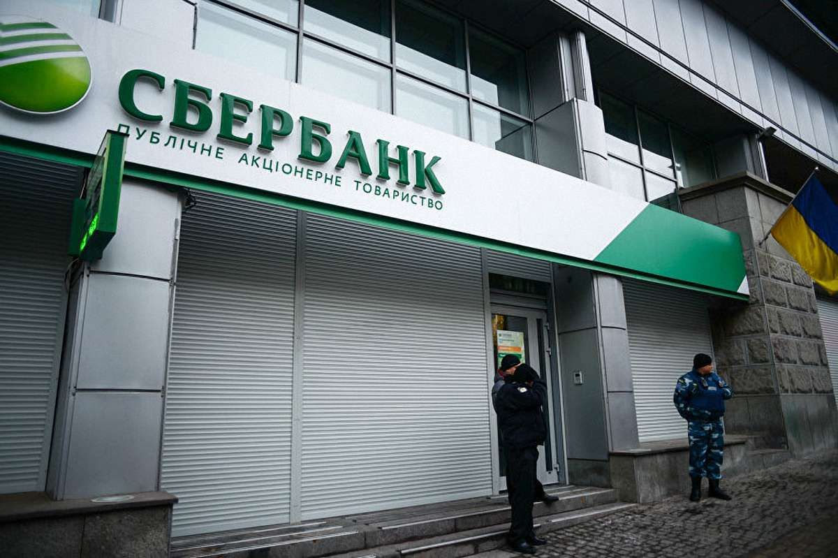 «Сбербанк» ввів нові обмеження на фінансові операції для українців
