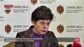 Завтра на Львівщині закінчується термін подання заяв на ЗНО