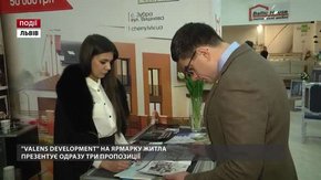Valens Development на ярмарку житла презентує одразу три пропозиції