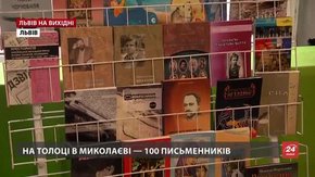 Культурні події на вихідних у Львові