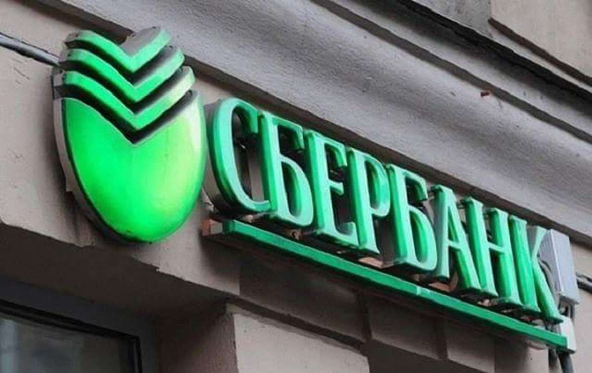 «Сбербанк» виявився одним з найпопулярніших банків серед українських чиновників