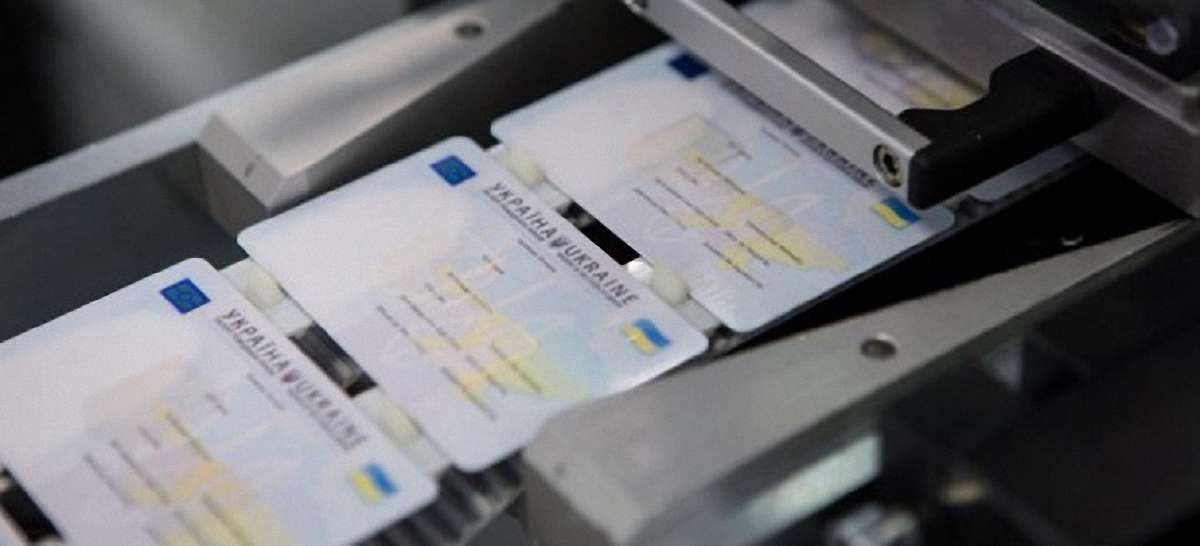 У Турківському районі видаватимуть паспорти у вигляді ID-карток