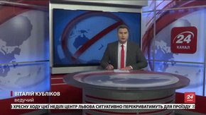Головні новини Львова за 17 березня