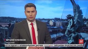 Підсумки тижня за 18 березня 