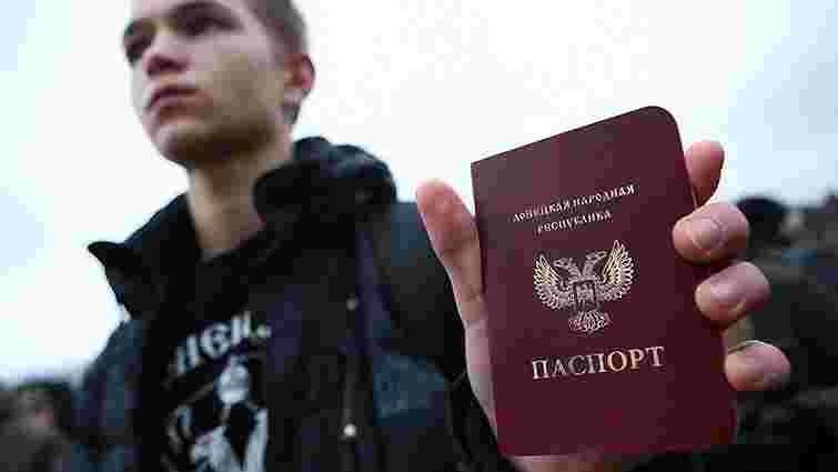 МВС Росії прирівняло паспорти громадян ОРДЛО до українських документів