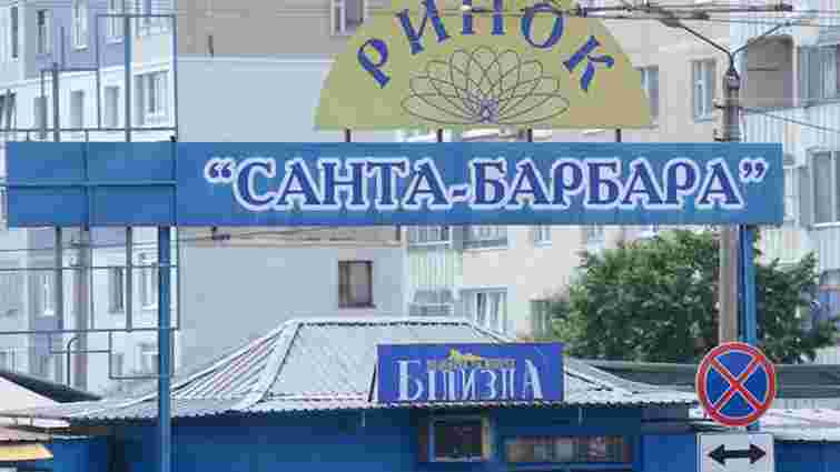 Львівська прокуратура відкрила кримінальну справу через перенесення ринку «Санта-Барбара»