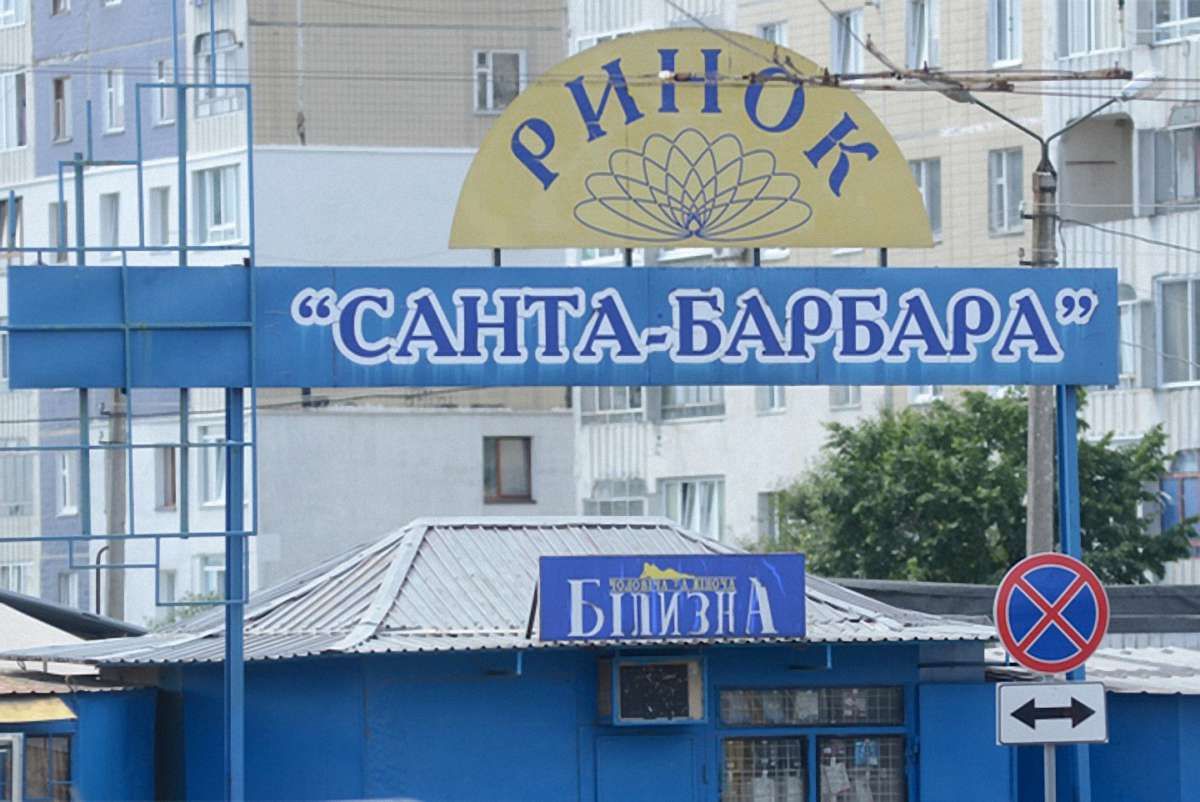 Львівська прокуратура відкрила кримінальну справу через перенесення ринку «Санта-Барбара»