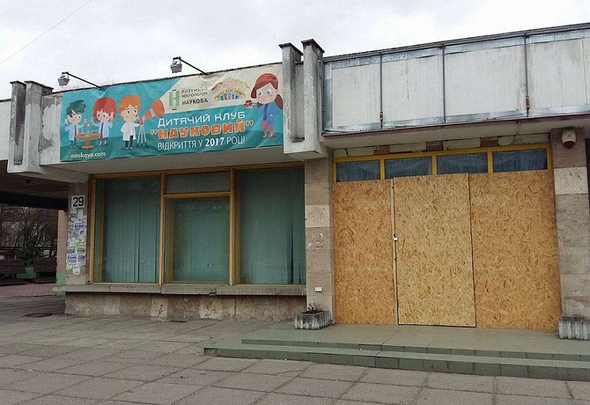 Влітку у «Розумному районі» Львова відкриють науковий дитячий клуб