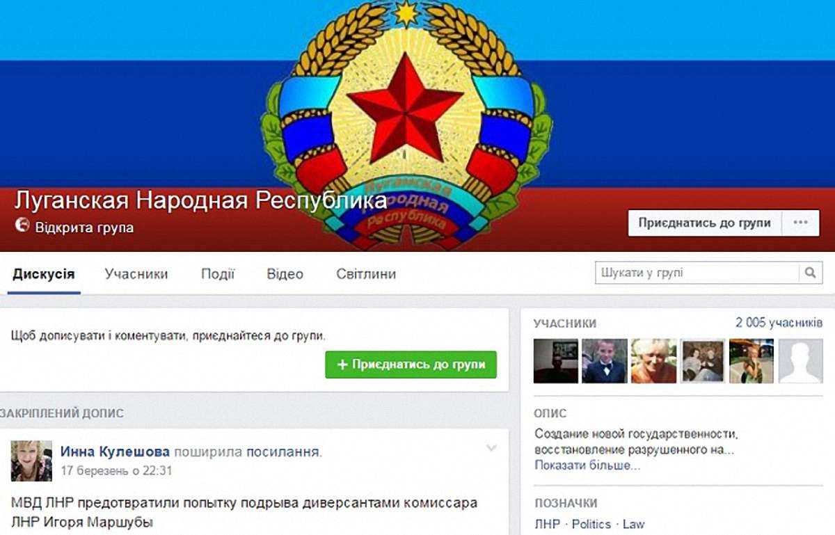 СБУ викрила адміністраторів антиукраїнських спільнот у соцмережах, яких координували з РФ