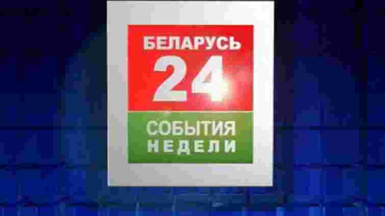 Телеканал  «Білорусь 24» показав карту України без Криму