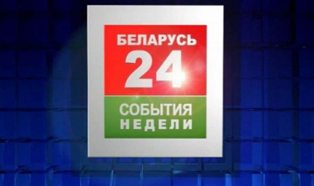 Телеканал  «Білорусь 24» показав карту України без Криму