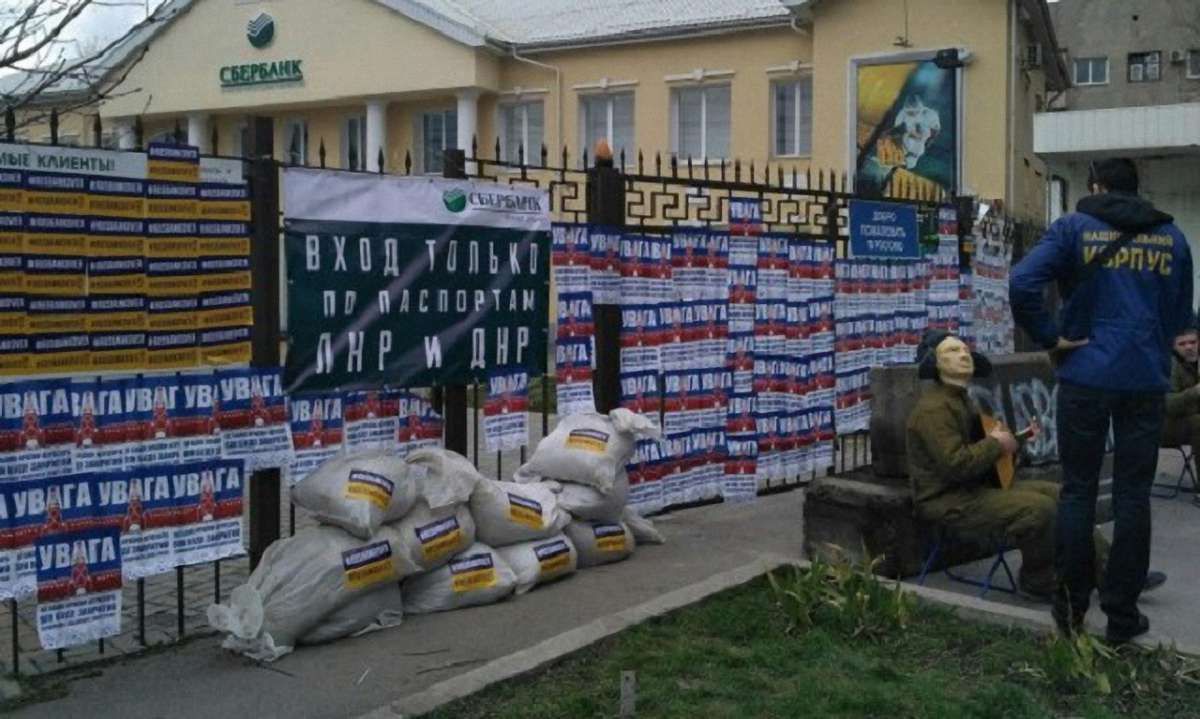 Відділення «Сбербанку» в Запоріжжі заблокували бетонними блоками