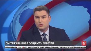 Головні новини Львова за 21 березня