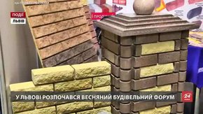 У Львові розпочався Весняний будівельний форум
