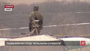Бійця АТО звільнили з роботи в той час, коли він був на війні