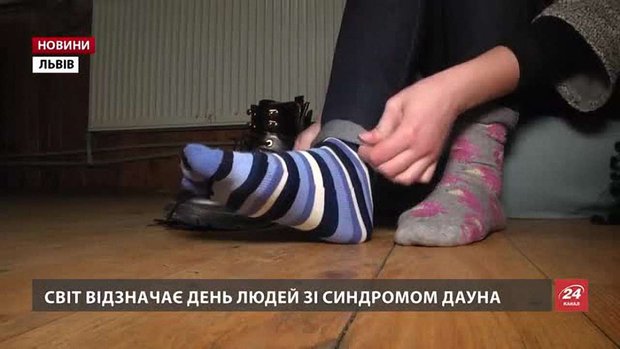 У  Міжнародний день людей зі синдромом Дауна львів'яни носили різні шкарпетки