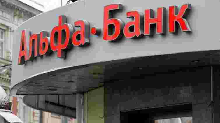 «Альфа-банк» не планує йти з українського ринку