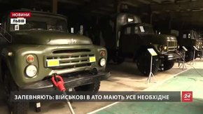 Військові показали, що зберігають на своїх складах у Львові