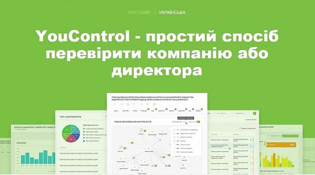СБУ проводить обшуки у керівника онлайн-сервісу YouControl