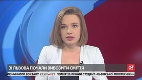 Головні новини Львова за 23 березня