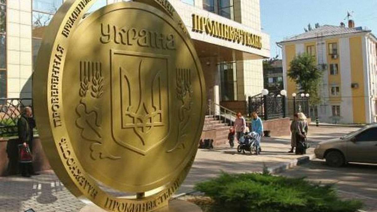 Журналісти дізналися про нових можливих покупців «Промінвестбанку»