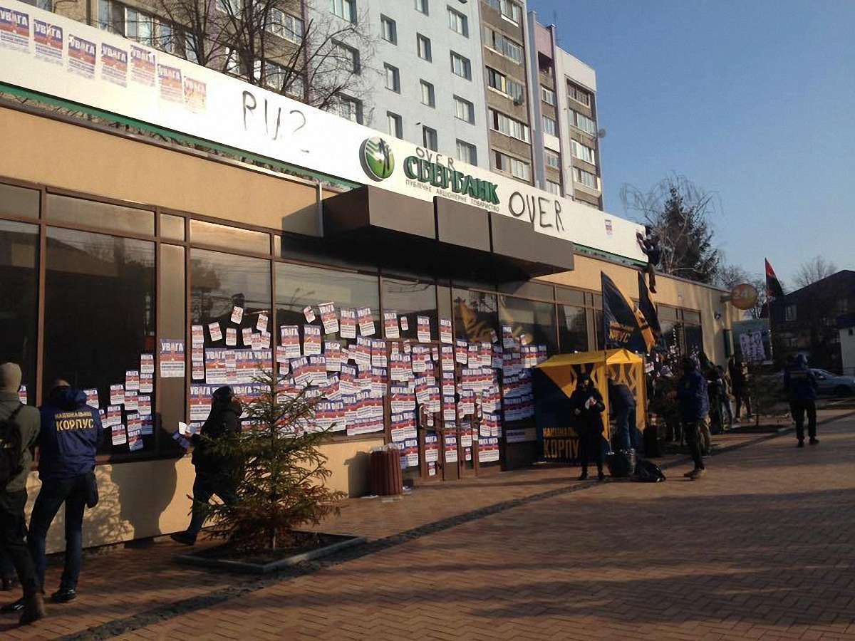У Вінниці активісти облили відділення «Сбербанку» фарбою, а на двері повісили замки