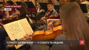 Культурні події на вихідних у Львові