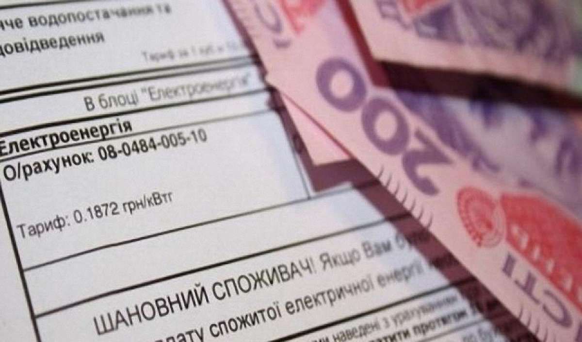 Нацкомісія підвищила ціну на електроенергію