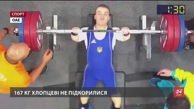 Пауерліфтер Руслан Корчинський розповів про ціну «бронзи» Кубка світу