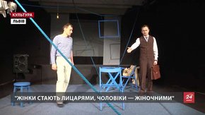 У заньківчан прем’єра вистави про любовний трикутник «Чоловік моєї дружини»