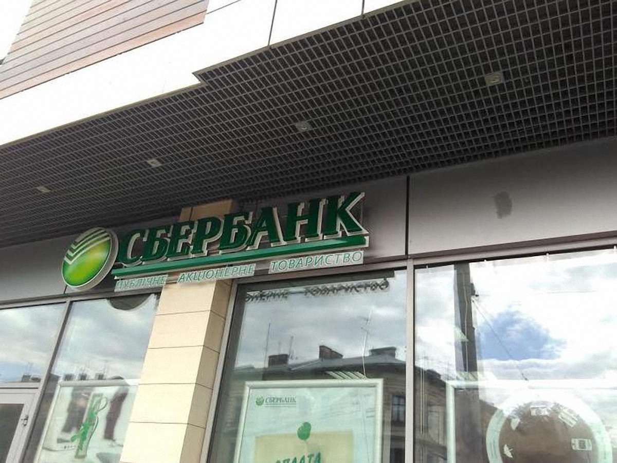 Дочірні відділення російських банків перестануть видавати пенсії українцям з 1 квітня