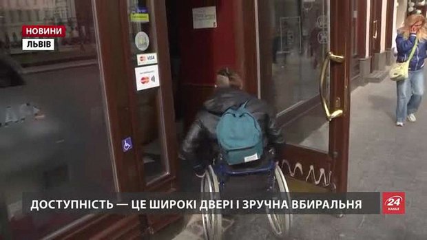 У Львові визначили п'ять кав'ярень, які доступні для людей з інвалідністю