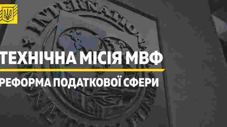 Технічна місія МВФ з питань податкової політики завершила роботу в Україні